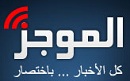 صحيفة-الموجز-المصرية