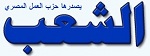 الشعب-جريدة-مصرية