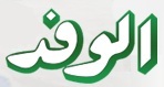 الوفد-جريدة-مصرية