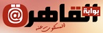 بوابة القاهرة الإخبارية