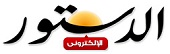 صحيفة-الدستور-المصرية