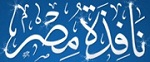 جريدة-نافذة-مصر