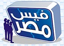 موقع فيس مصر الأخباري
