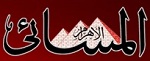 صحيفة-الأهرام-المسائي-المصرية