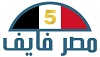 صحيفة-مصر-فايف